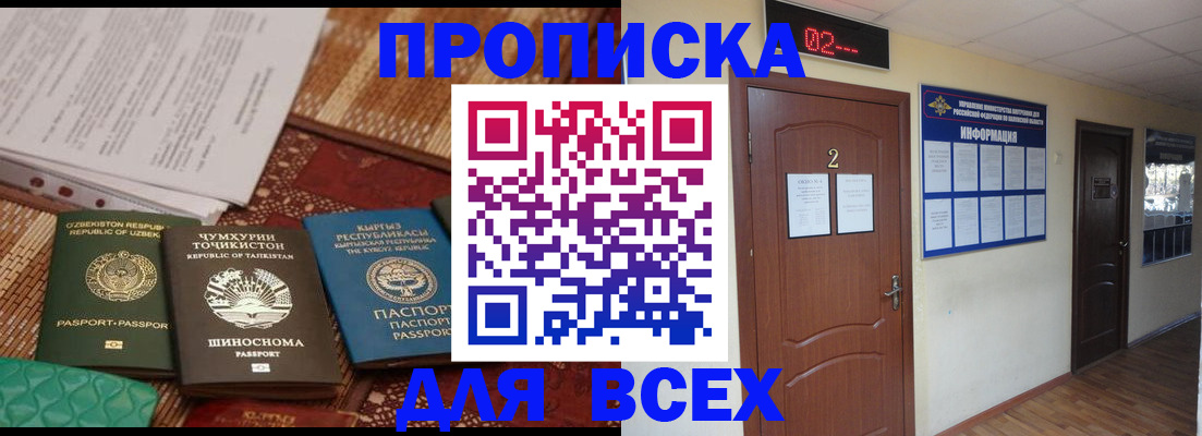 временная регистрация надежно в Хасавюрте