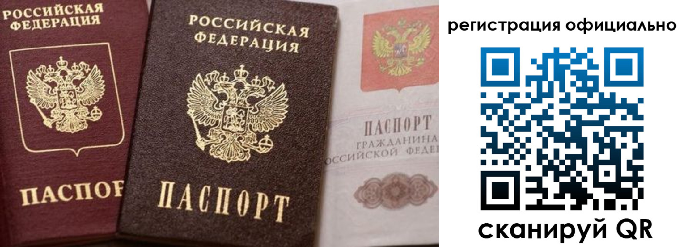 временная регистрация недорого в Хасавюрте