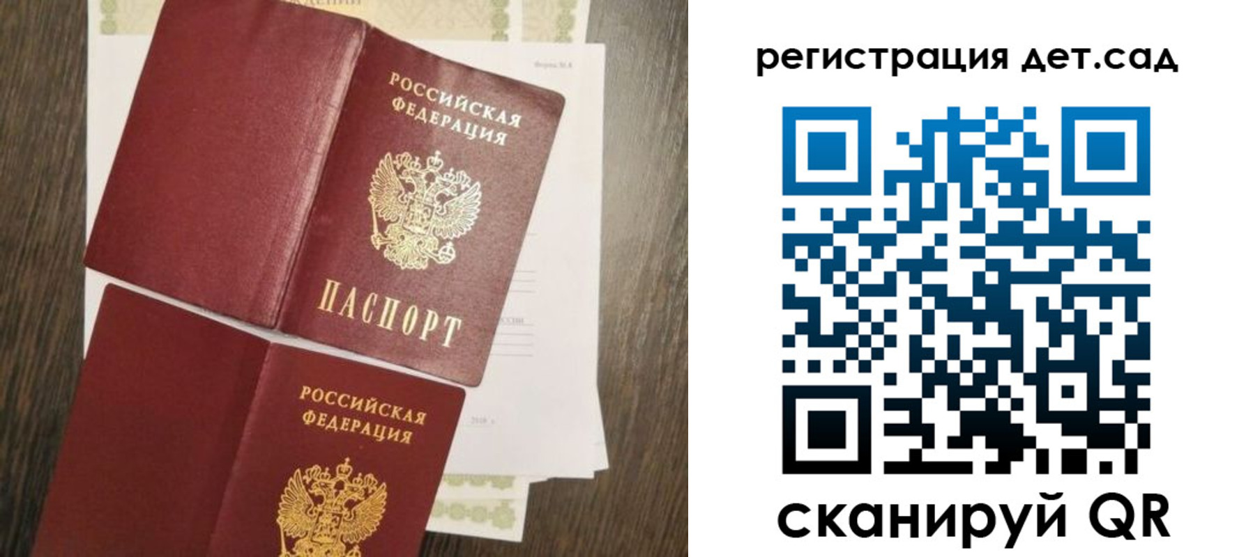 регистрация для школы в Хасавюрте