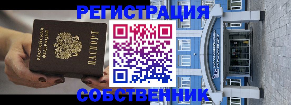 временная регистрация надежно в Хасавюрте