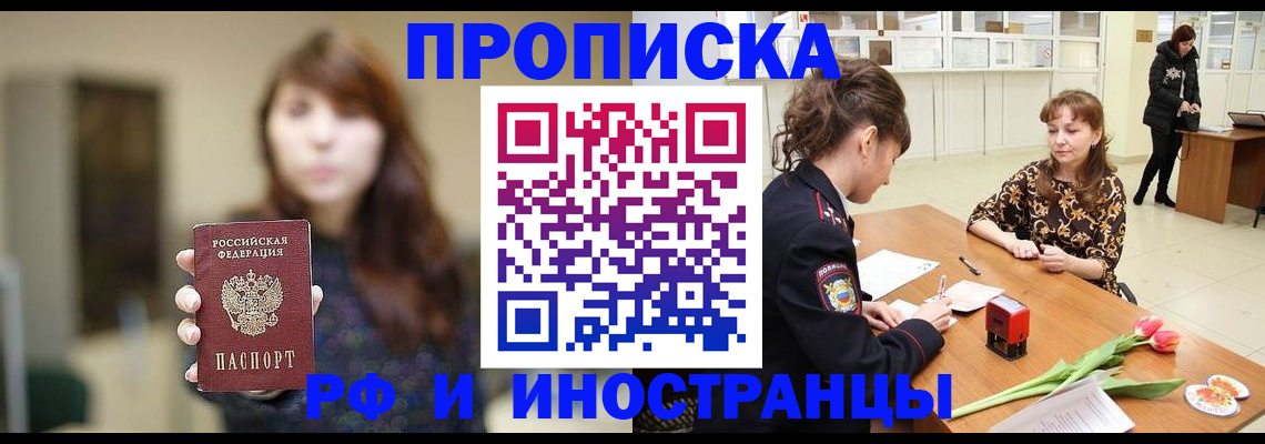 найти адрес прописки в Хасавюрте