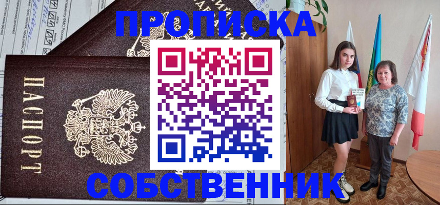 временная регистрация поиск в Хасавюрте