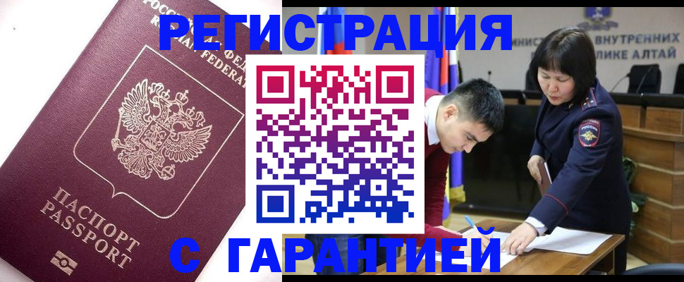 прописка от собственника в Хасавюрте