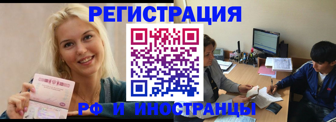 временная регистрация купить в Хасавюрте