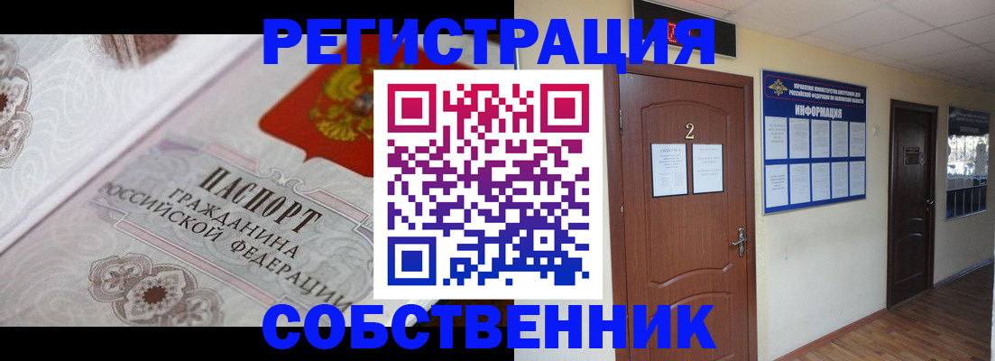 прописка 2025 в Хасавюрте