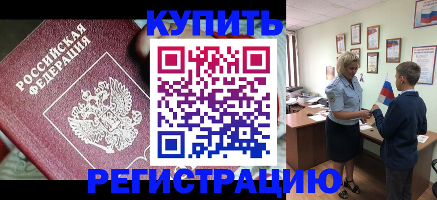 временная регистрация недорого в Хасавюрте