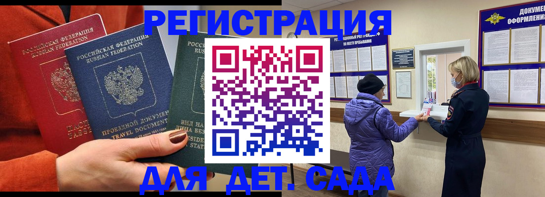 временная регистрация госуслуги в Хасавюрте