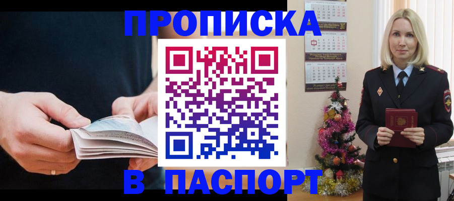 миграционный учет в Хасавюрте