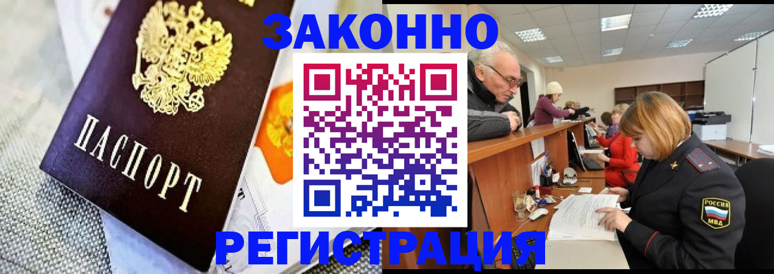 временная регистрация госуслуги в Хасавюрте