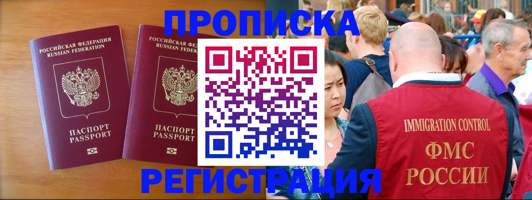 временная регистрация гарантия в Хасавюрте